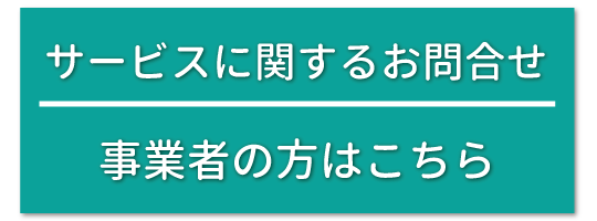 古民家申請2