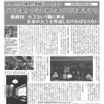 日本住宅新聞連載第最終回
